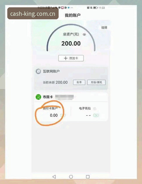 皇冠现金充值流程手机版全面评测：移动端操作体验与安全性深度分析