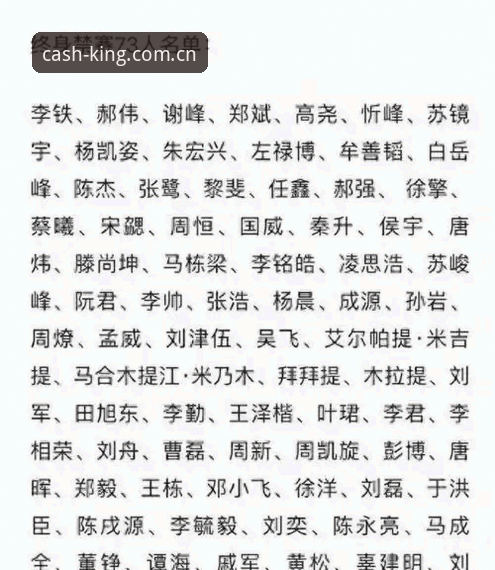 足协第三批禁足名单全面解析：从终身禁赛看中国足球反腐风暴的深层变革