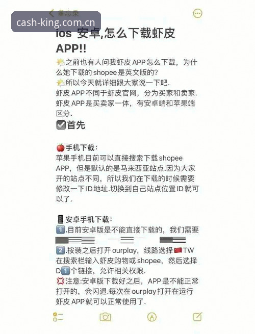 皇冠现金官网苹果版操作教程：从注册到充值完整指南